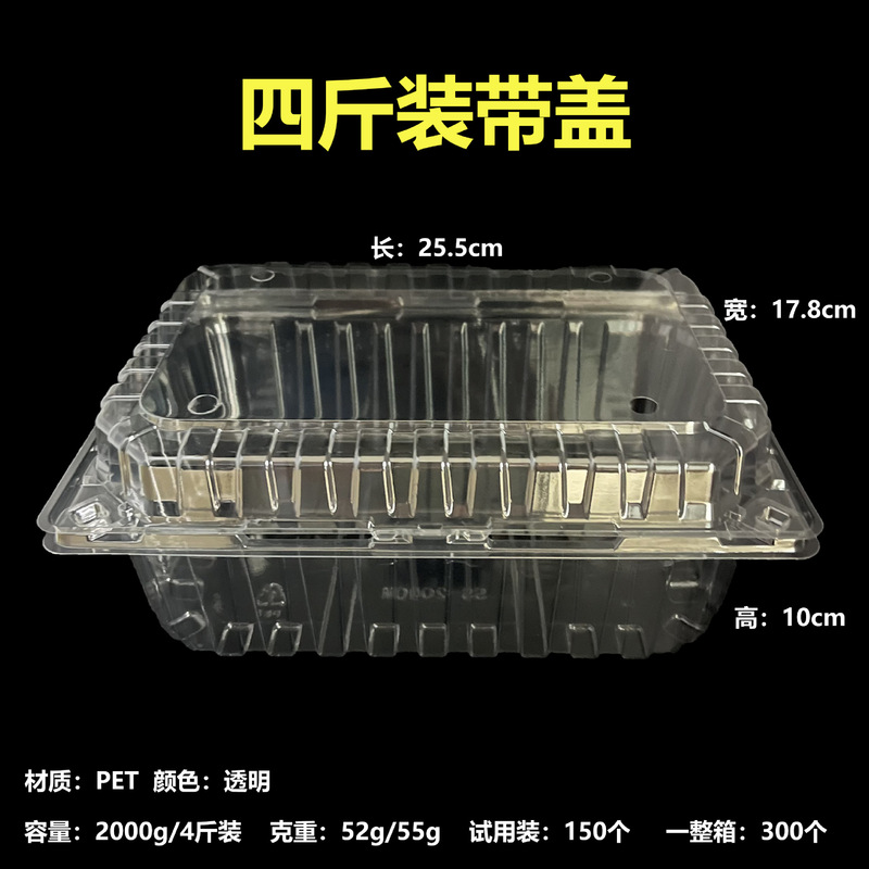 水果包装盒一次性果切盒透明带盖加厚吸塑盒果蔬草莓车厘子打包盒|undefined