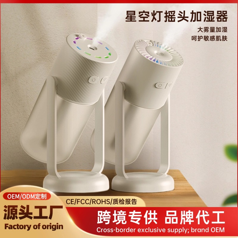 Cross-Border New Starry Sky Projection Humidifier USB Home Bedroom Humidifier Ultrasonic Car Hydration Atomizer