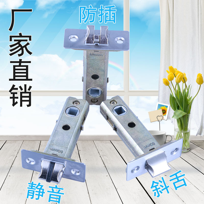 Good beauty, good tongue lock 25/30/35/40/45/50/60 Mute Lock body Interior door parts