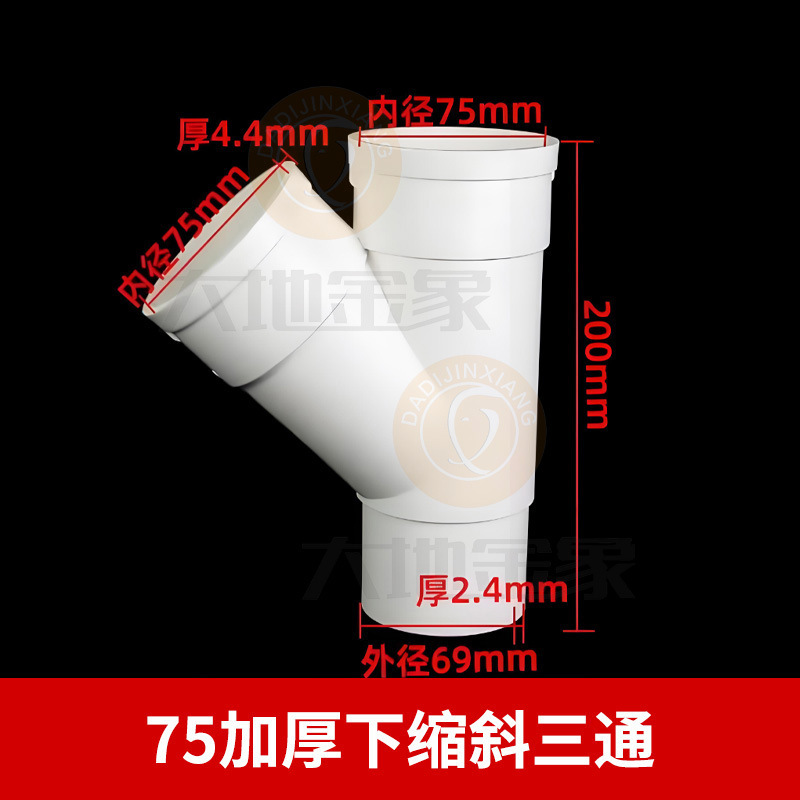 PVC内外插直接变径50弯头三通排水管接头补芯50缩口配件堵头地漏|undefined