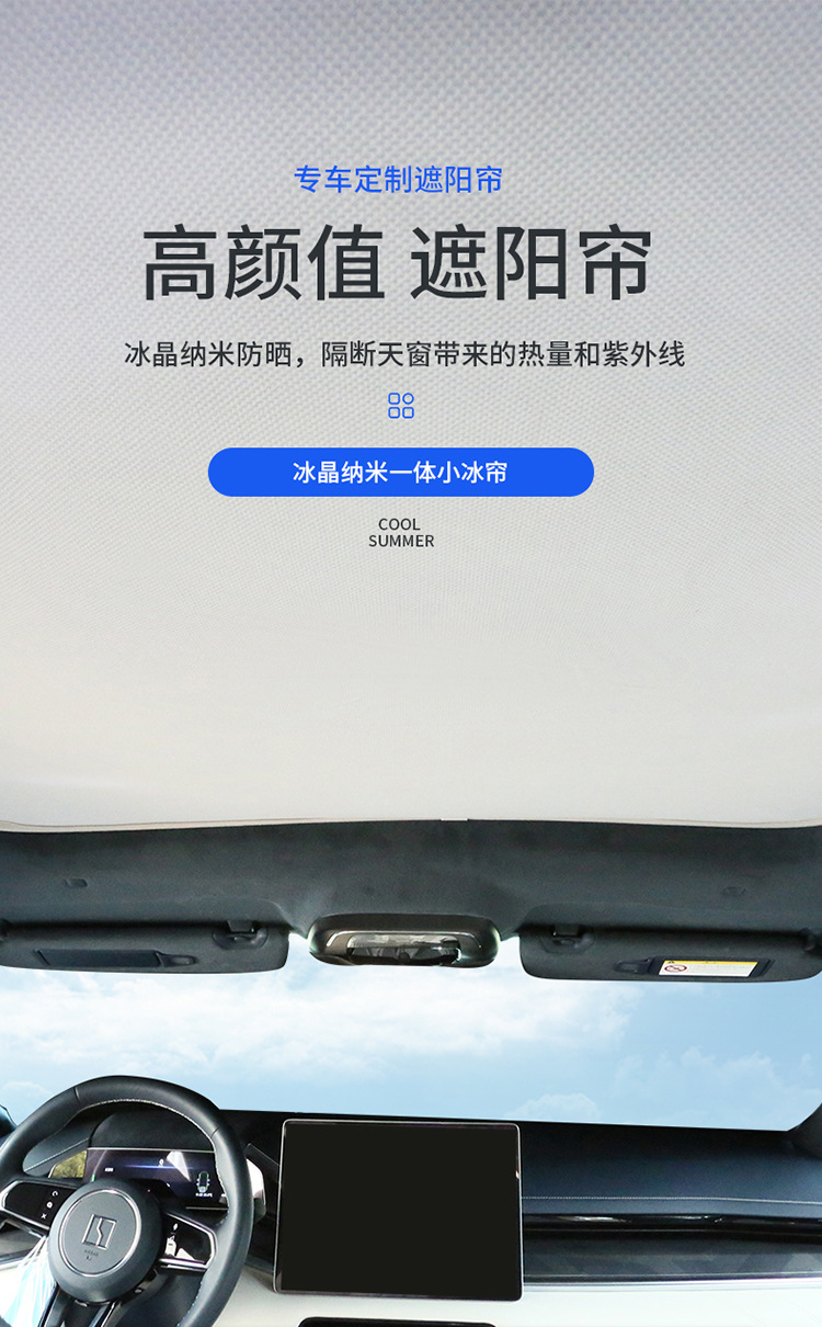 Applicable to polar Krypton 001 skylight canopy retractable sunshade roof sunshade net zeekr modification accessories sunshade