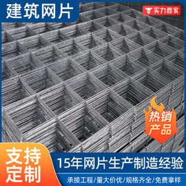 钢筋焊接网高速铁路路基防裂承重加固碰焊圆钢螺纹金属建筑网片