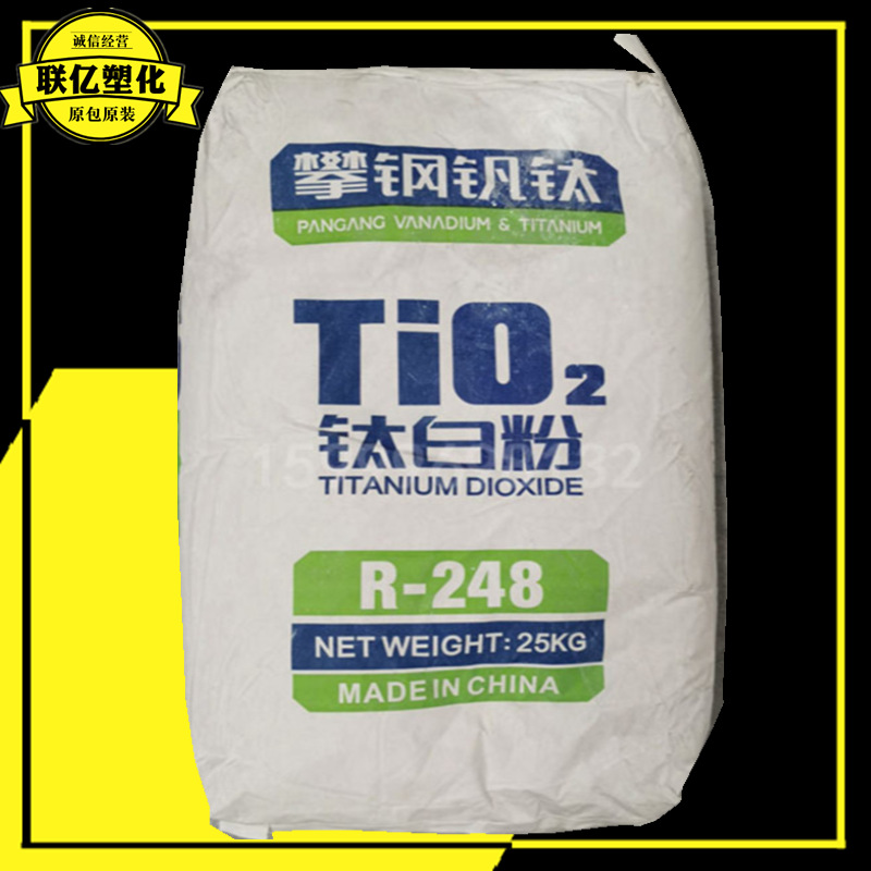 攀钢钒钛 金红石型R-248 钛白粉高白度易分散用于色母塑料件着色