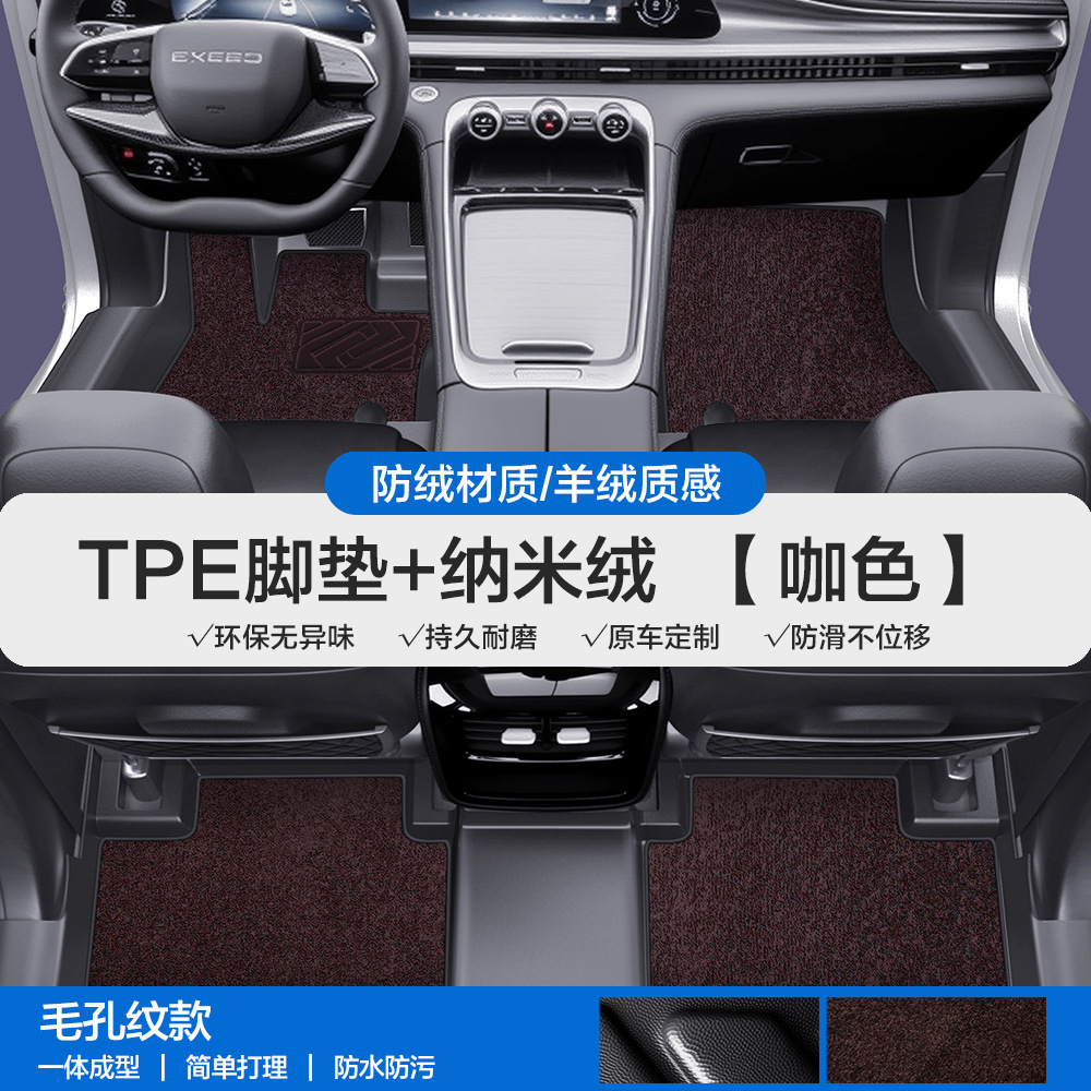 Universal Foot Pad | Xingtu TPE Car Floor - pore-texture-tpe-floor-mats-coffee-nano-velvet-please-leave-a-message-or-note-the-car-model-year-when-ordering