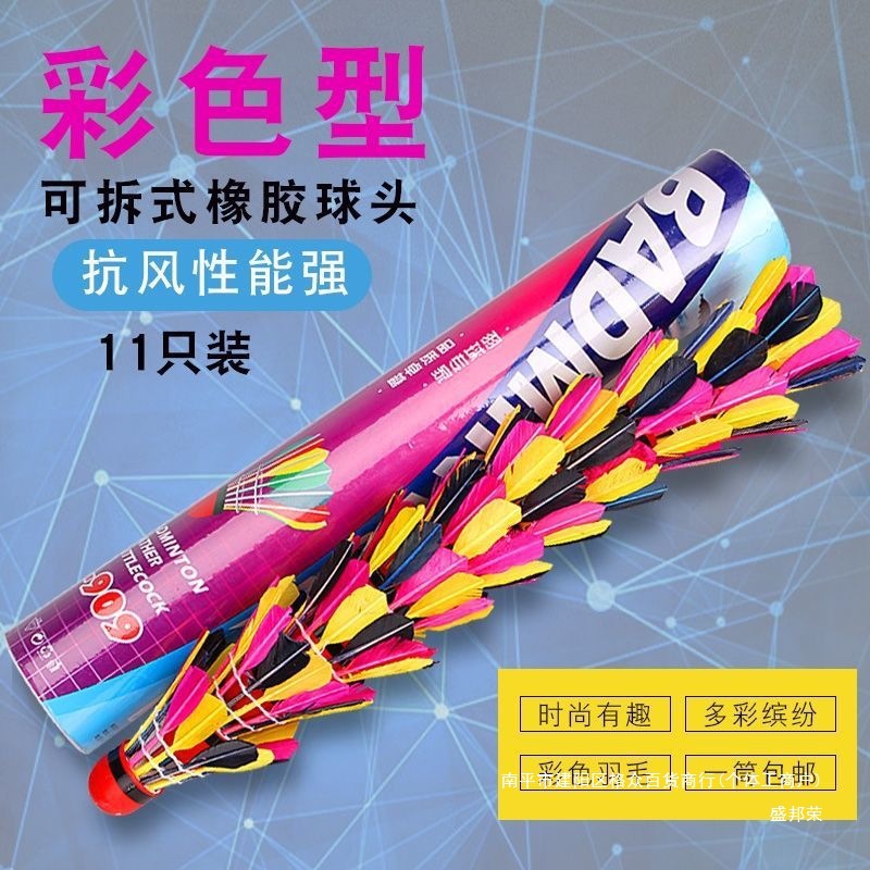 Durable Colorful Badminton for Home Use, Stadium Badminton Training, Windproof Badminton, Pack of 11
