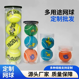 足球;篮球;排球