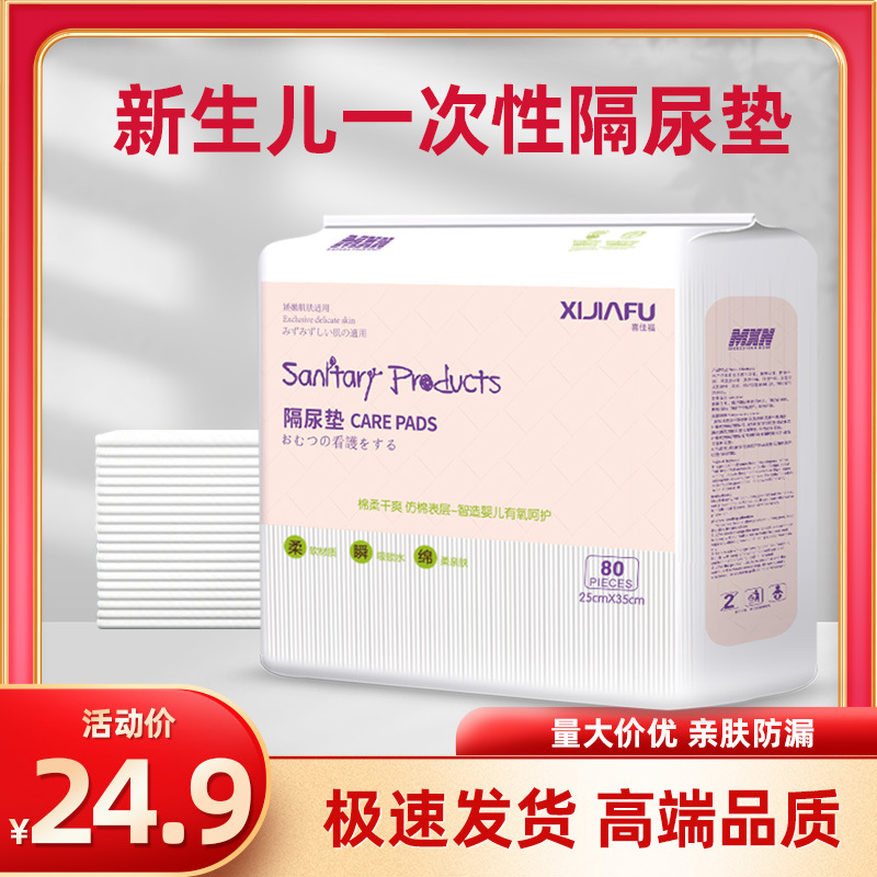 Baby diapers diaper pad disposable waterproof mattress towel care 80 diapers leak-proof portable