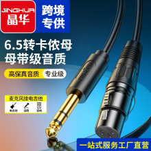 ���A6.5��оXLRƽ�������LԒͲ�{��̨�������6.35�D���rĸ���l��