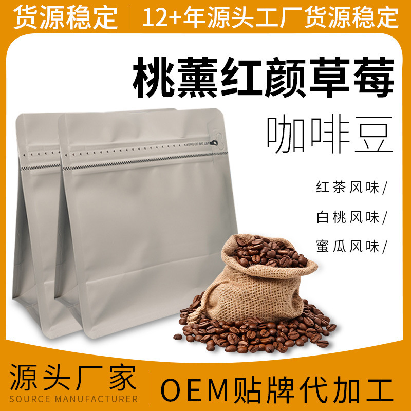 Peach-Flavored Strawberry Coffee Beans, High-Quality Fruity Coffee Beans, Freshly Roasted for Cafes, with a Rich Aroma