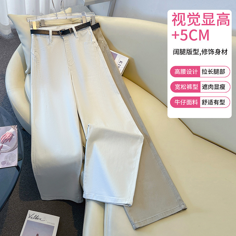 Gray-White Wide-Leg Jeans for Women, 2026 New Spring and Autumn Style, Loose Fit, Slimming, Floor-Length, Straight-Leg Pants