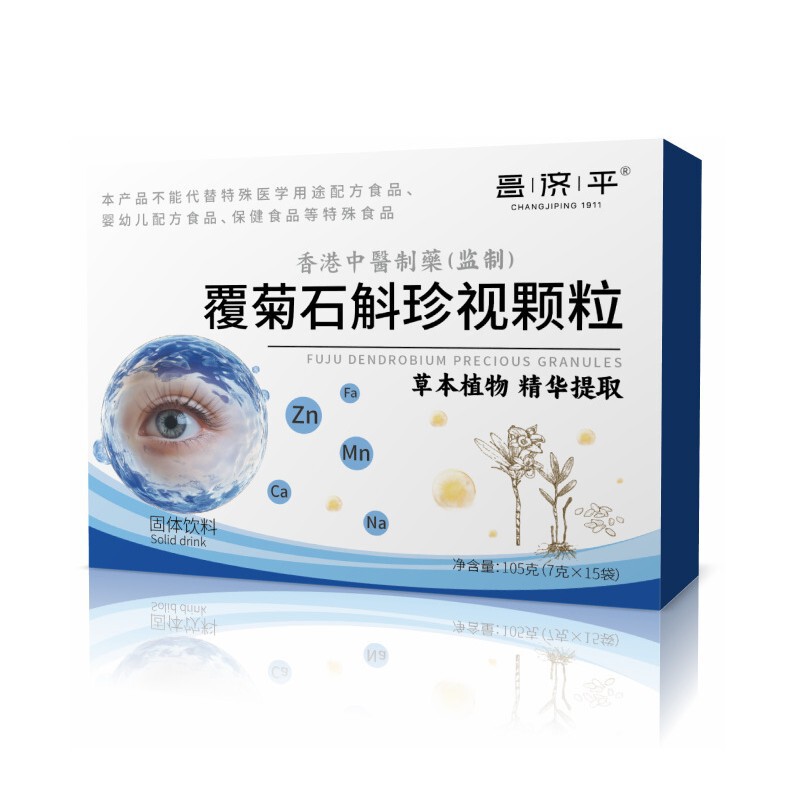 昌济平 覆菊石斛珍视颗粒现货直发厂家直销一盒可批发|undefined
