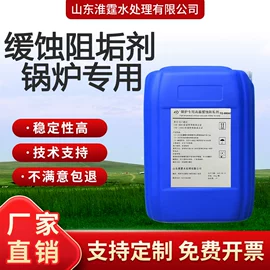 阻垢剂;其他水处理;杀菌灭藻剂