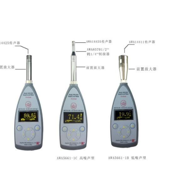 AWA5661型声级计/脉冲声级计噪音计青岛骏源