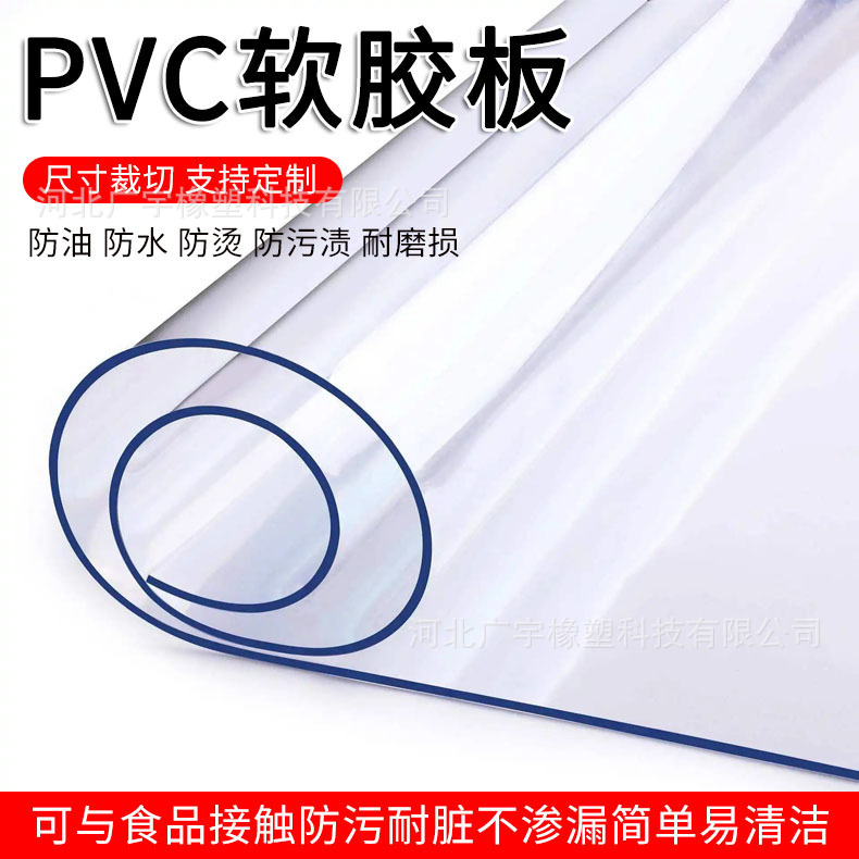 批发PVC整卷透明软胶板软玻璃塑料薄膜门帘防水餐桌垫磨砂水晶板