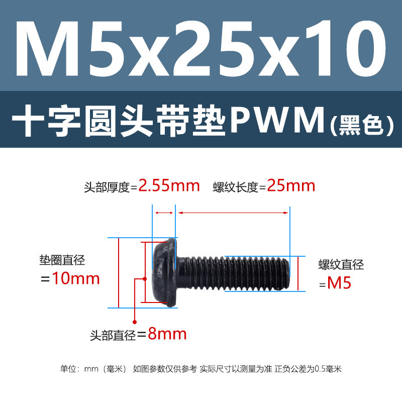 M1.4-M6鉄ニッケルメッキ十字溝丸頭パッド付きねじpwm黒盤頭ボルト介機付きねじ|undefined