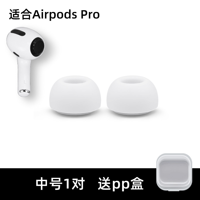 Adecuado para Apple AirPodsPro auricular enchufe cubierta Pro2 auricular cubierta protectora de silicona anti-gota de reemplazo auricular