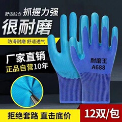 【大客専用】エンボス労働保護手袋ラテックス耐摩耗性滑り止め建築工事現場の仕事手袋工場卸売り