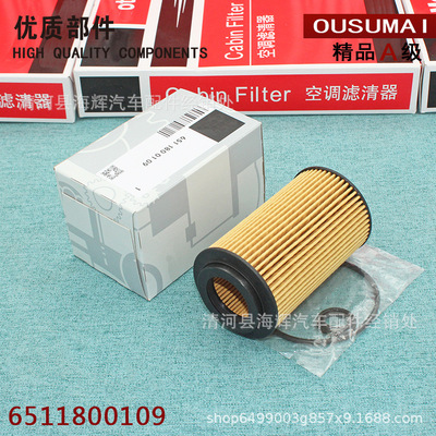 Apply to Viano Vito Oil filter Oil Filter Oil grid Mechanical filter A6511800109A level