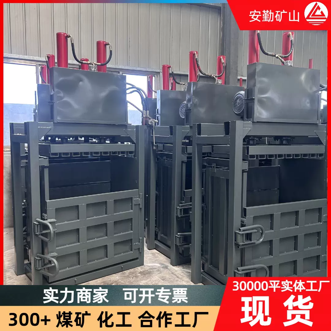 立式液压打包机 纸箱薄膜打包压缩设备 结构设计紧凑液压打包机