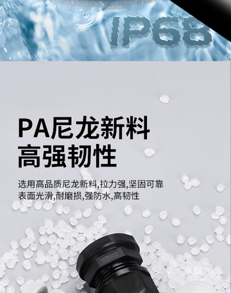 连体尼龙接头详情页_06