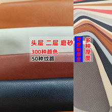 荔枝纹牛皮。平纹纳帕牛皮水染皮适用于各种家具箱包内饰装修