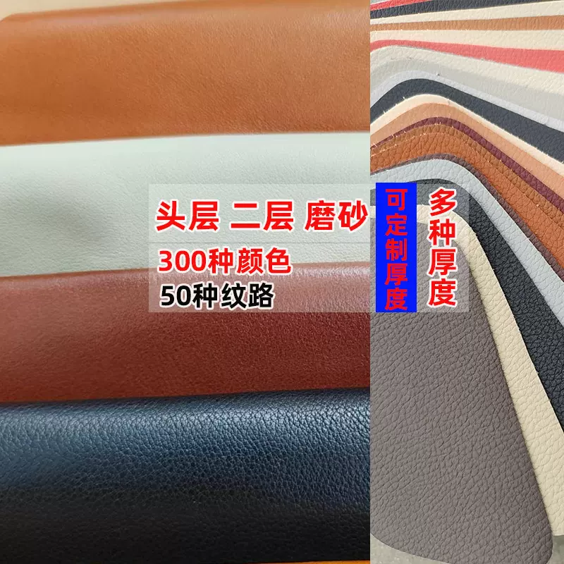 荔枝纹牛皮。平纹纳帕牛皮水染皮适用于各种家具箱包内饰装修