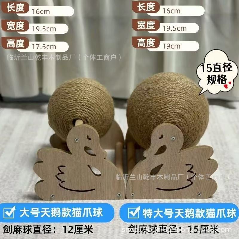 宠物玩具猫抓板猫玩具木质猫抓球剑麻球耐抓自嗨解闷磨爪宠物用品|undefined