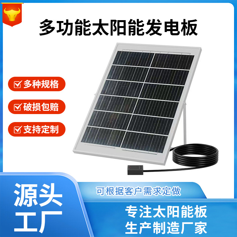 现货太阳能光伏板销售太阳能板5VUSB发电系统户外便携电源储能
