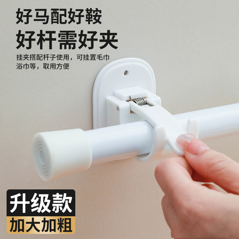 Large Curtain Rod Hook, Punch-Free Curtain Telescopic Rod Bracket, Roman Rod Support Frame Bracket Hook Fixed Accessories