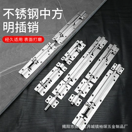 插销;门碰、门吸;家具拉手