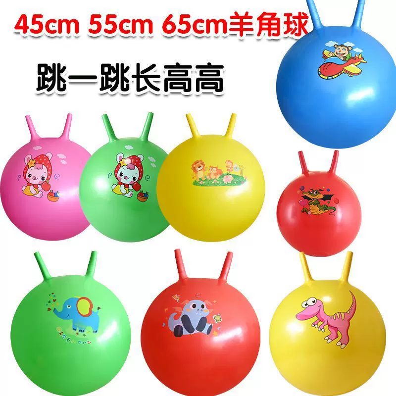 感统训练器材羊角球幼儿园跳跳加厚防爆小号成人锻炼儿童家用玩具