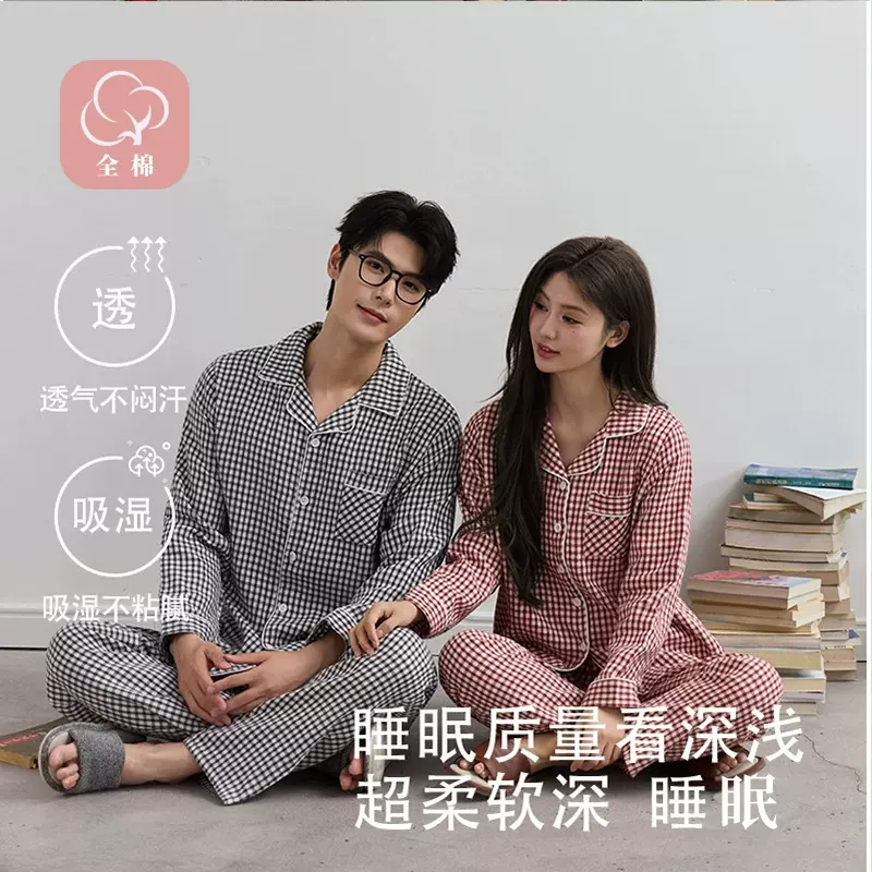 日系无印风色织纯棉纱布情侣家居服春秋款长袖翻领男女士格子睡衣