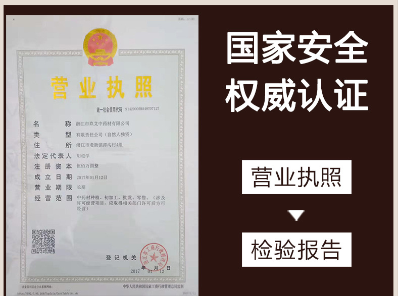 四味足汤-详情页_11