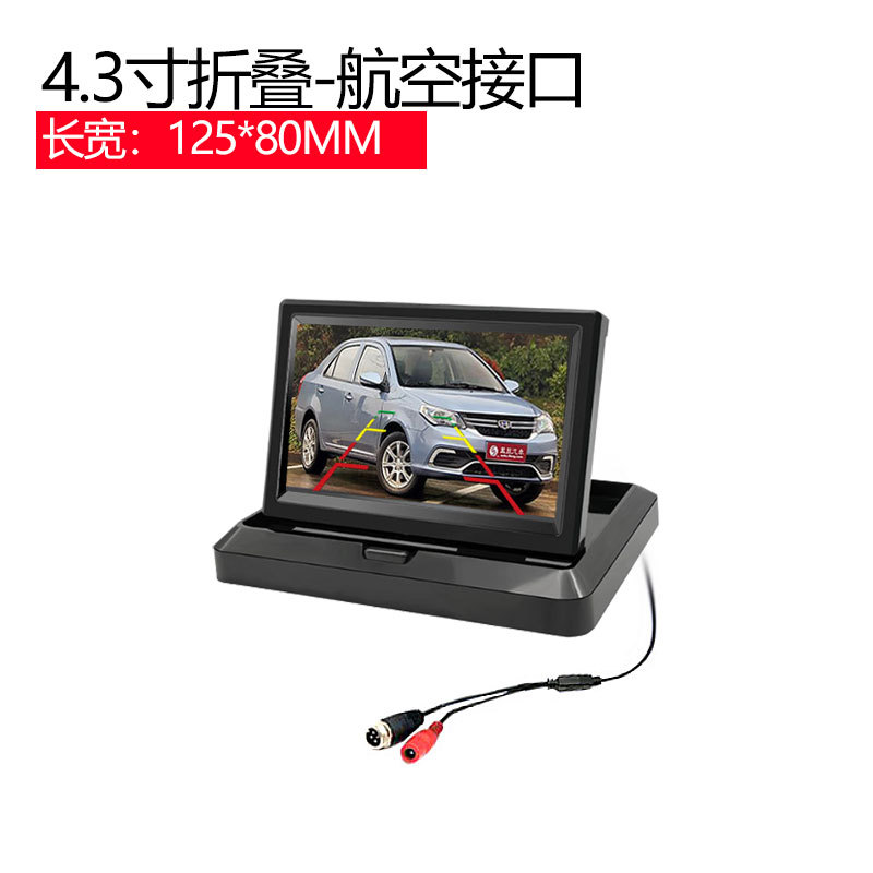 4,3-дюймовый складной экран/авиационный интерфейс/CCD-сигнал