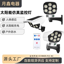 跨境仿真监控太阳能监控灯人体感应天黑自动亮防水照明壁灯防贼灯