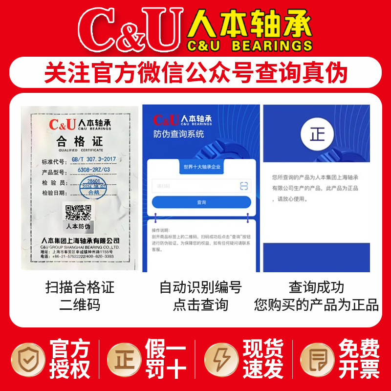 人本6203ベアリング6204高速6205純正6206大全6201 6202 6309 6308 6306|undefined