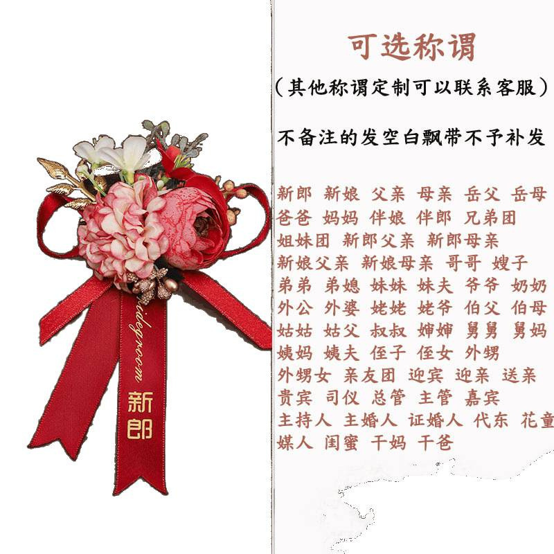 结婚胸花别针伴郎伴娘胸花新郎新娘高档婚礼襟花全套父母森系手花|undefined