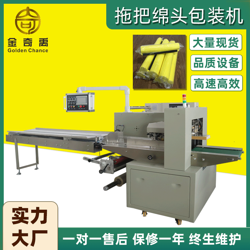 Factory stock mop sponge head packaging machine roller rubber cotton head roller Rod absorbent rubber cotton head baler