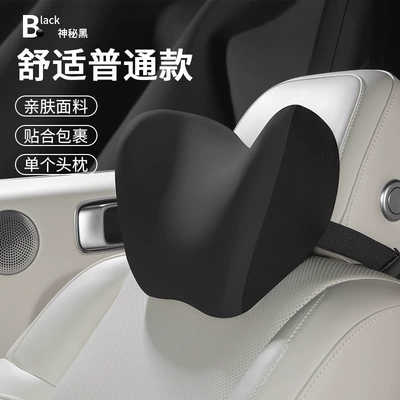 Factory Direct Sales High-End Car Massage Headrest Memory Foam Seat Neck Pillow Lumbar Support Car Lumbar Support Pillow (Waist support) - mysterious-black-comfortable-style-single-headrest
