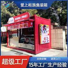 售卖亭集装箱室内屋顶社区小吃集装箱售货亭街边预制菜售卖亭