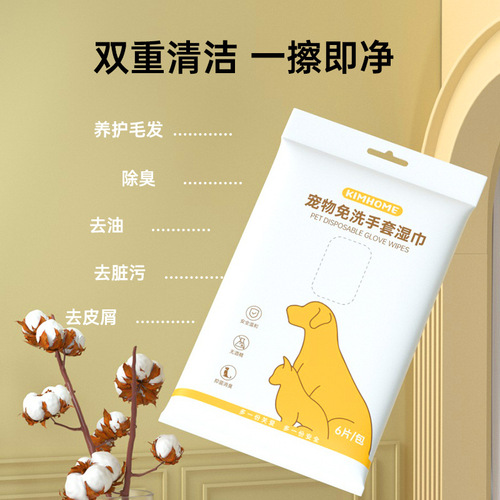 Pet disposable gloves disposable bath artifact pet supplies deodorizing dry cleaning cat and dog wet wipes