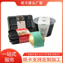 厂家专业定制围卡纸套单面彩色印刷铜版纸白卡纸接口处糊好批量做