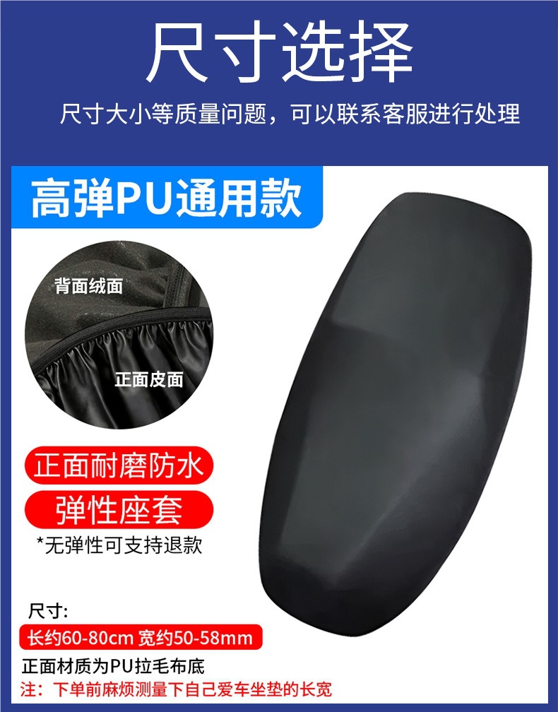 Electric Vehicle Seat Cover, Battery Car Seat Cover, Motorcycle Seat Cushion Cover, Sun-Proof and Waterproof Pu Leather Seat Cushion Cover