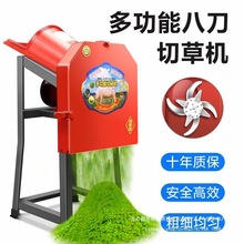 【首单直减】家用养殖电动切草机碎猪草机饲养鸡鸭牛羊饲料粉碎机