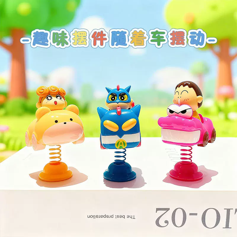 正版蜡笔小新周边盲盒玩偶公仔办公室桌面家居创意车载摆件装饰品