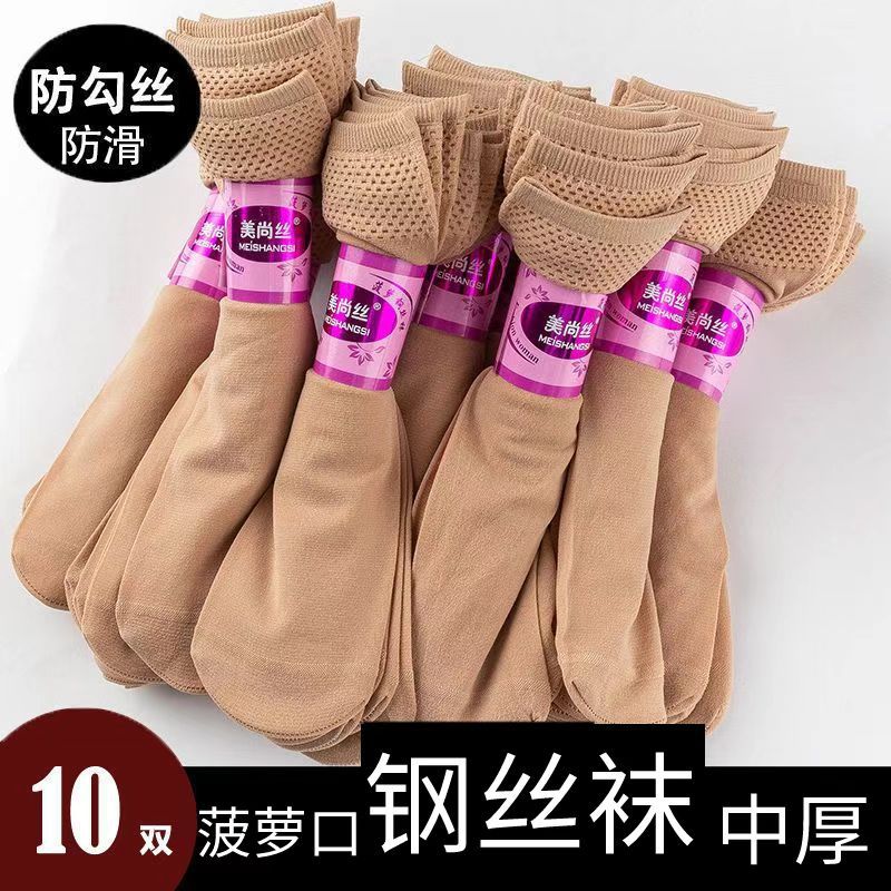 Thick Stockings New Women's Socks Velvet Pineapple Mouth Spring and Autumn Mid-Tube Anti-Snagging Skin Color Loose Stockings