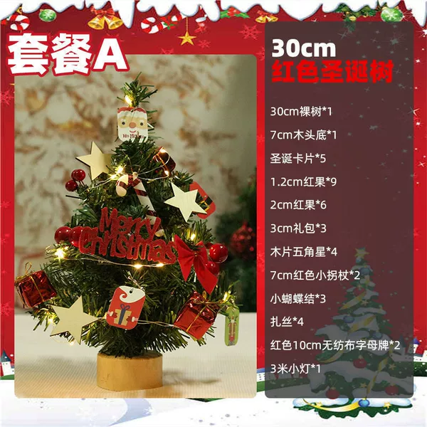 ■●30cm red Christmas tree [Package A]●■