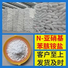 铜铁试剂 N-亚硝基苯胲铵盐源头工厂工业级分析回复及时浙江江苏