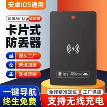 gps定位器ios安卓钱包款迷你卡片防丢器全球定位无线充电卡片式