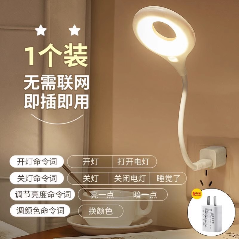 人工智能語音檯燈控制聲控usb起夜燈感應臥室床頭燈宿舍LED小夜燈